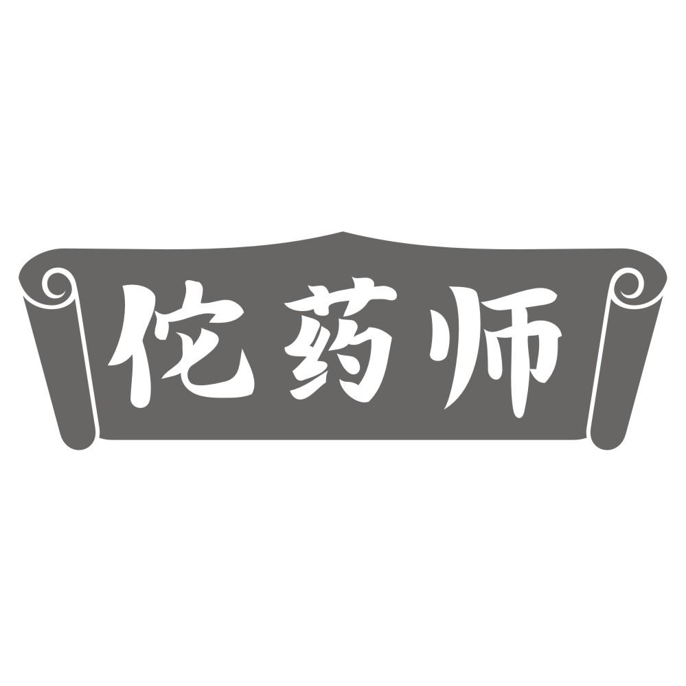 佗药师商标转让