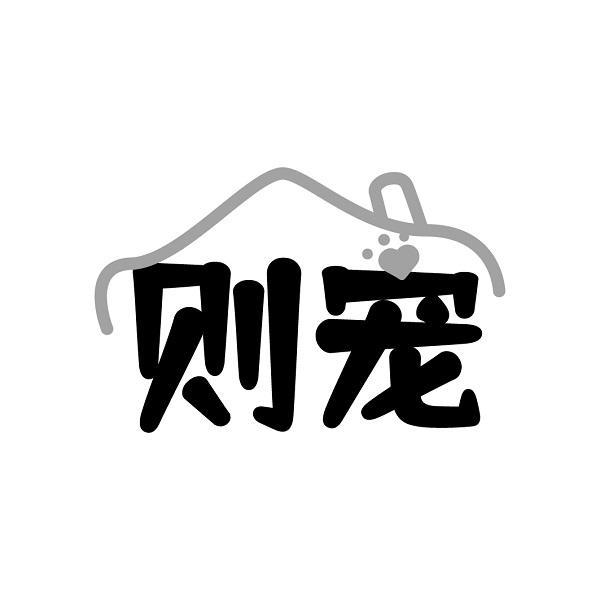 第05类-医药用品