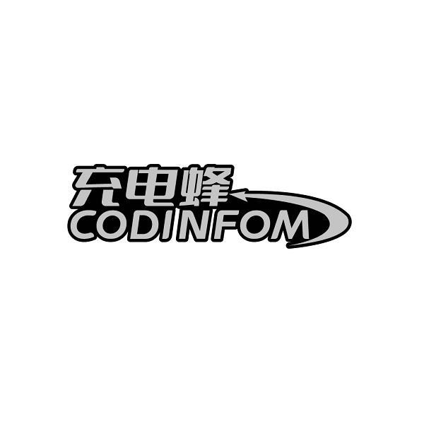 充电蜂 CODINFOM商标转让