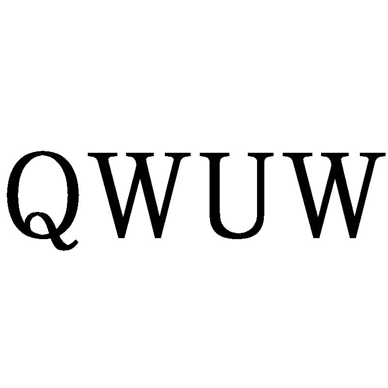 QWUW商标转让