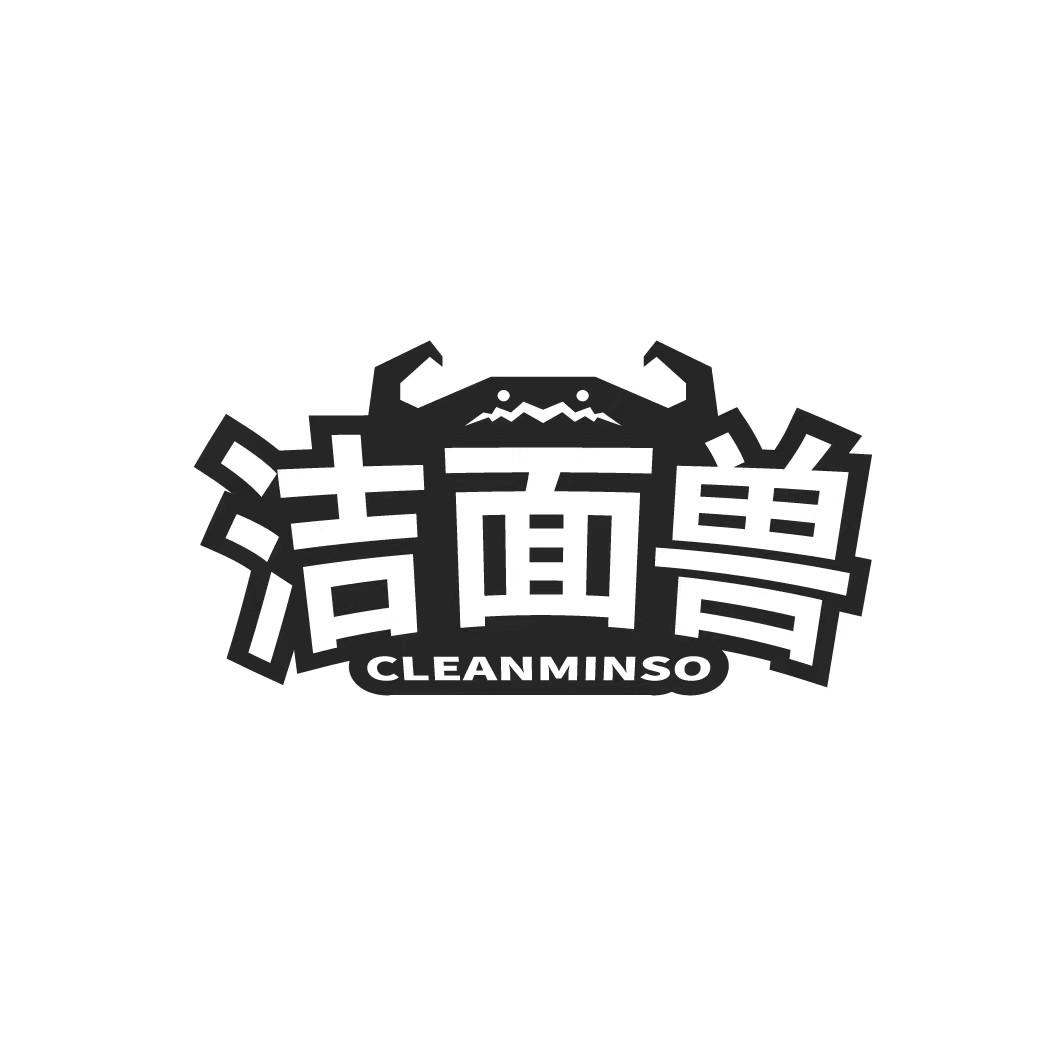 洁面兽 CLEANMINSO商标转让