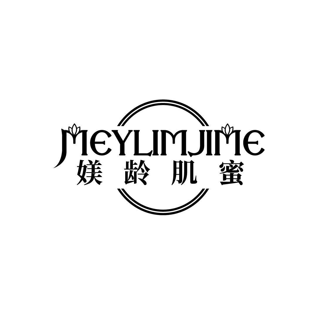 媄龄肌蜜 MEYLIMJIME商标转让