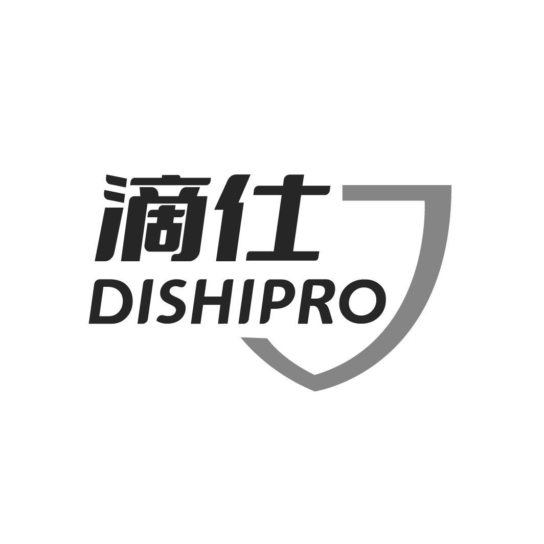 滴仕 DISHIPRO商标转让