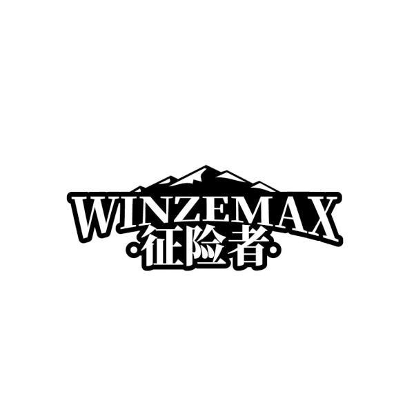 WINZEMAX 征险者商标转让