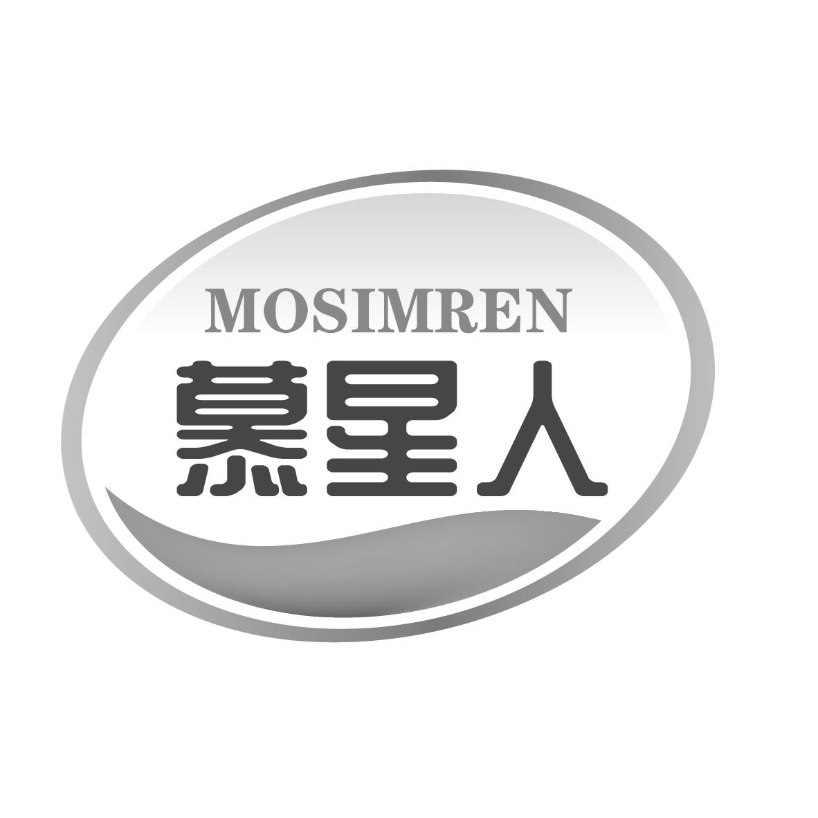 MOSIMREN 慕星人商标转让