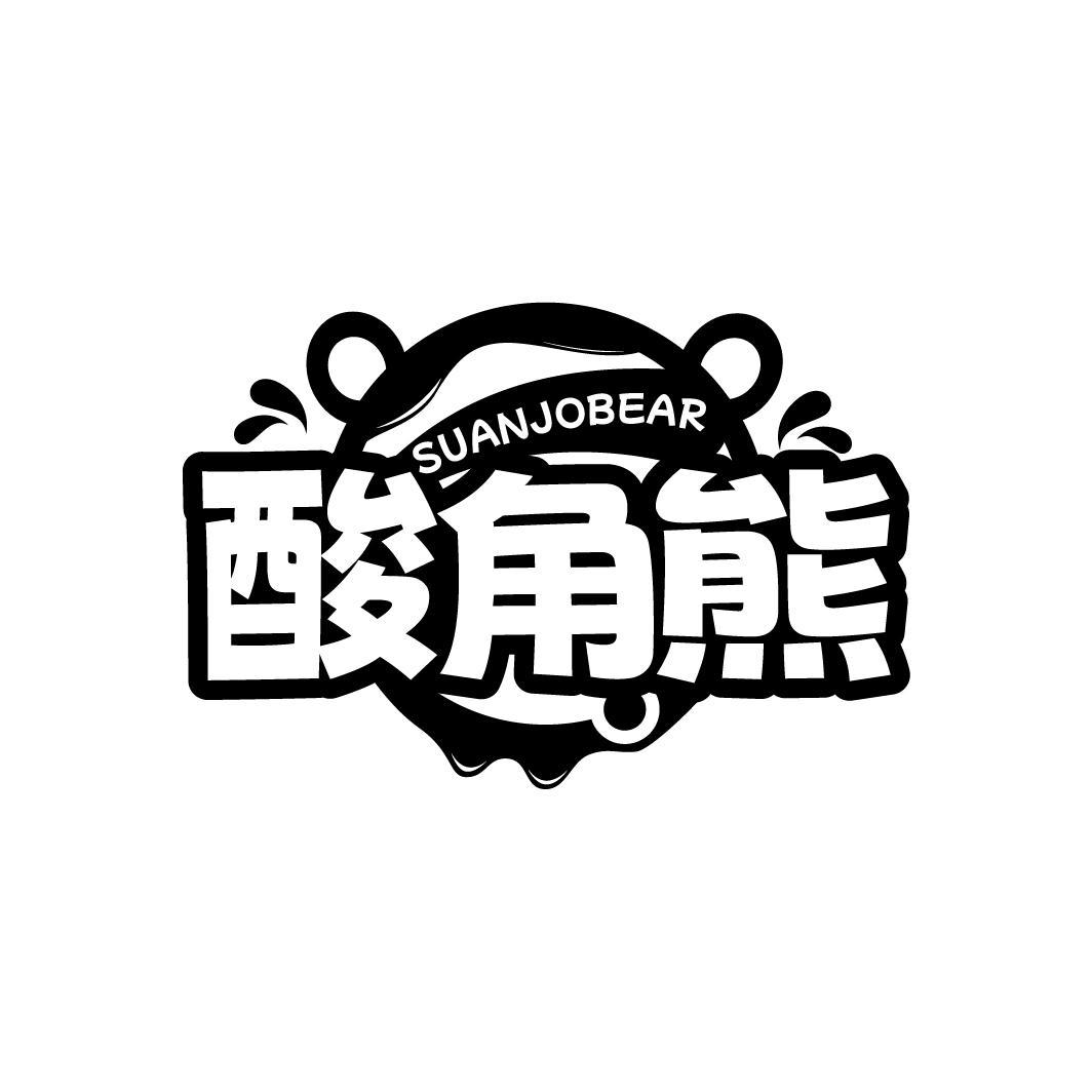 酸角熊 SUANJOBEAR商标转让