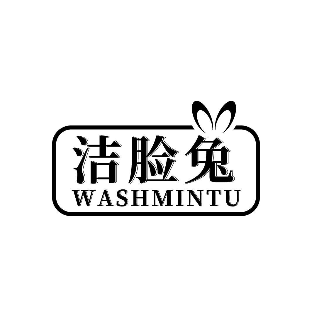 洁脸兔 WASHMINTU商标转让