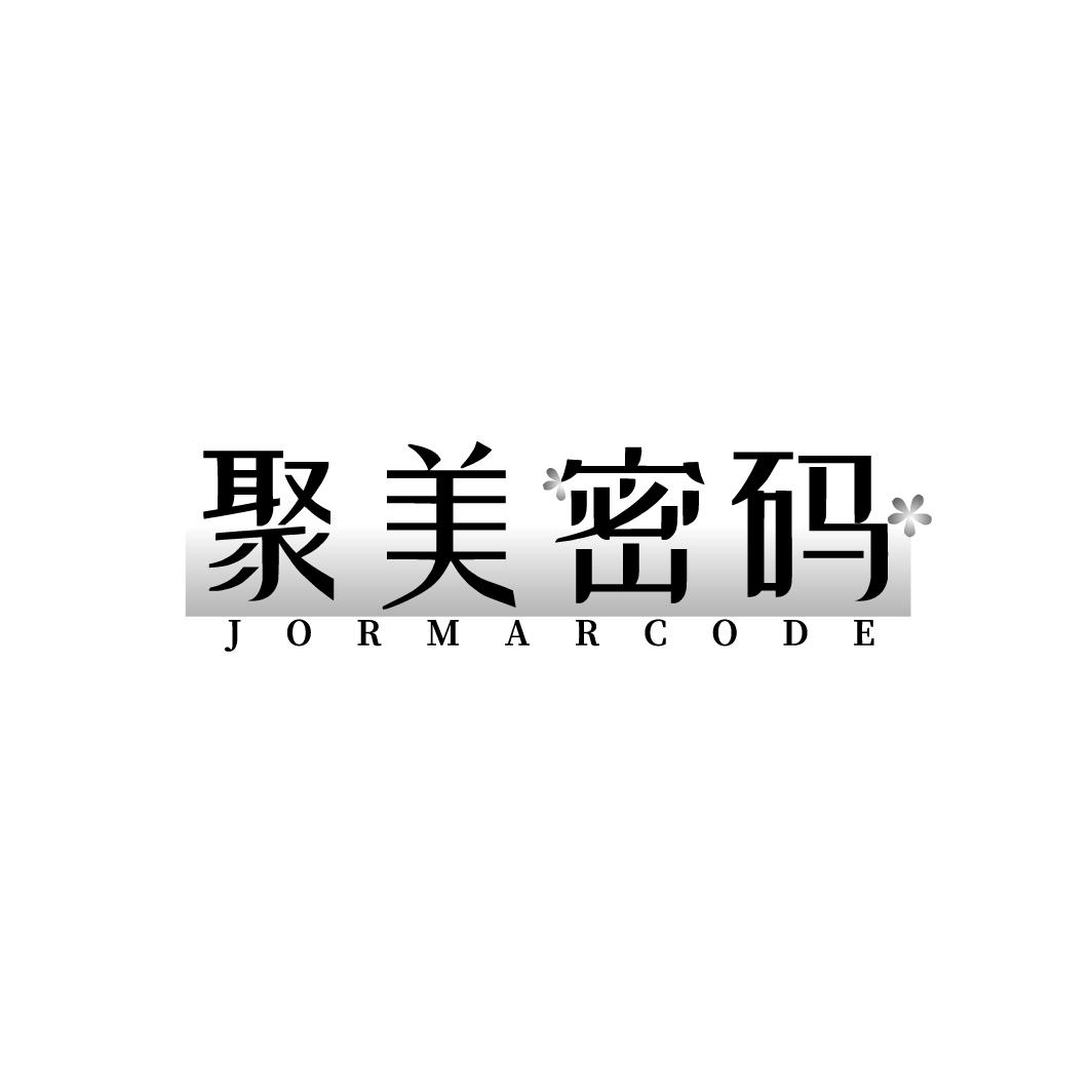 聚美密码 JORMARCODE商标转让