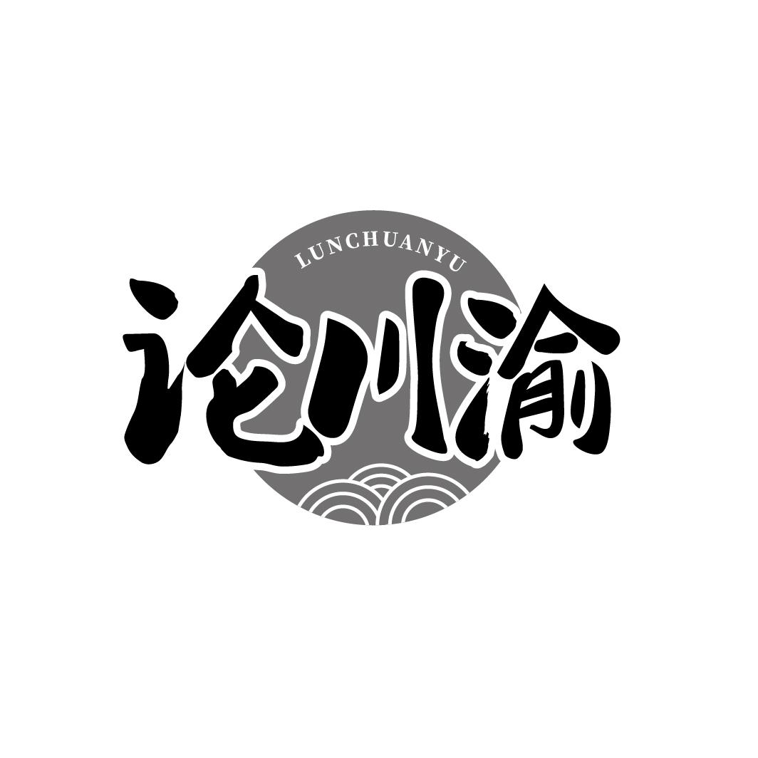 论川渝商标转让