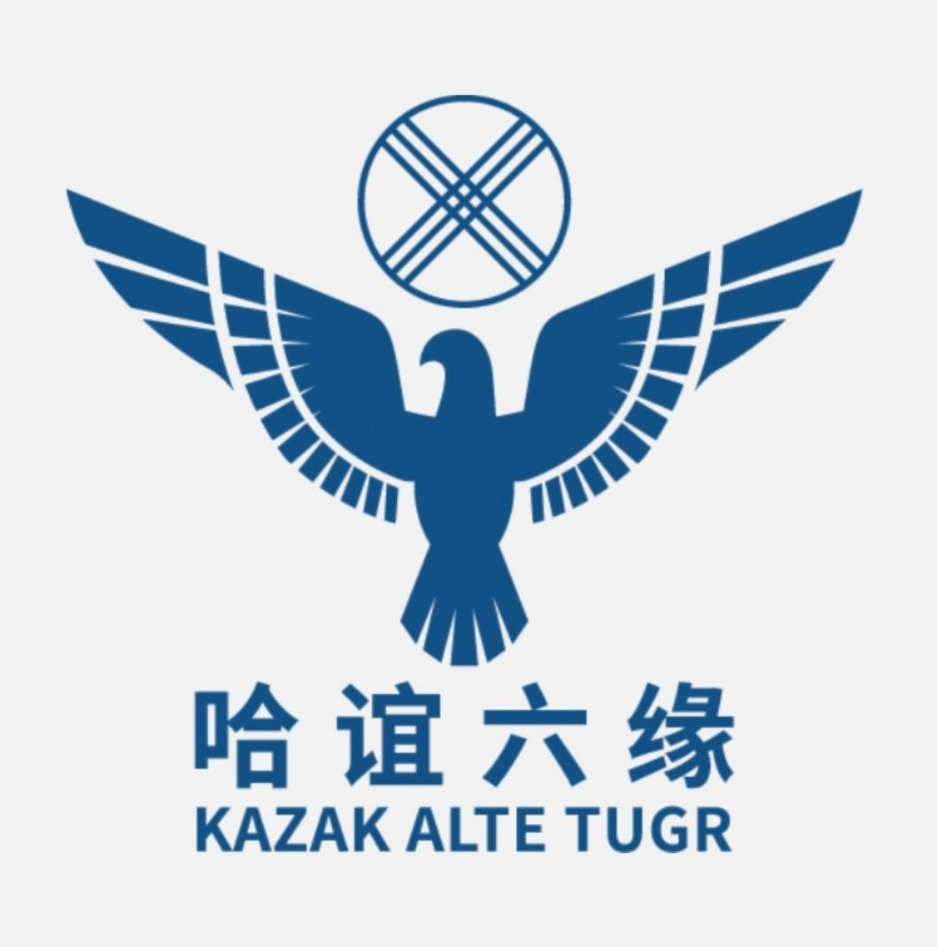 哈谊六缘 KAZAK ALTE TUGR商标转让