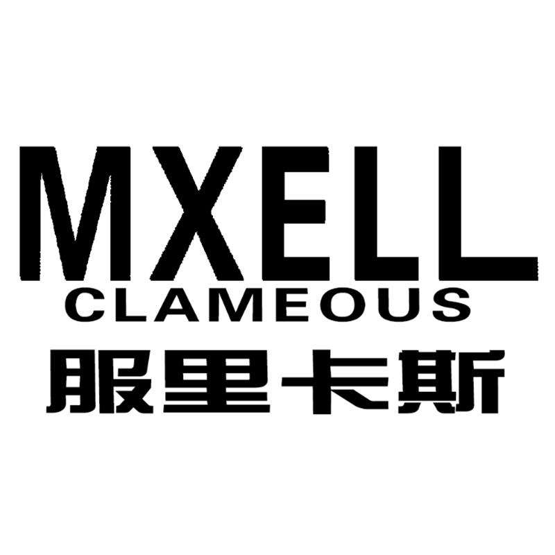 MXELL CLAMEOUS 服里卡斯商标转让