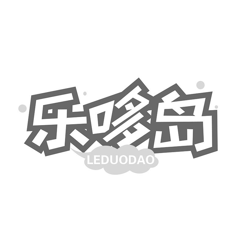 乐哆岛商标转让