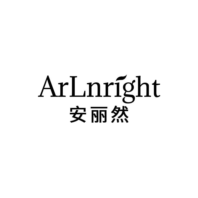 ARLNRIGHT 安丽然商标转让