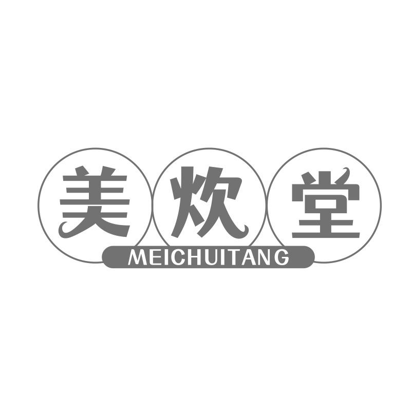 美炊堂商标转让