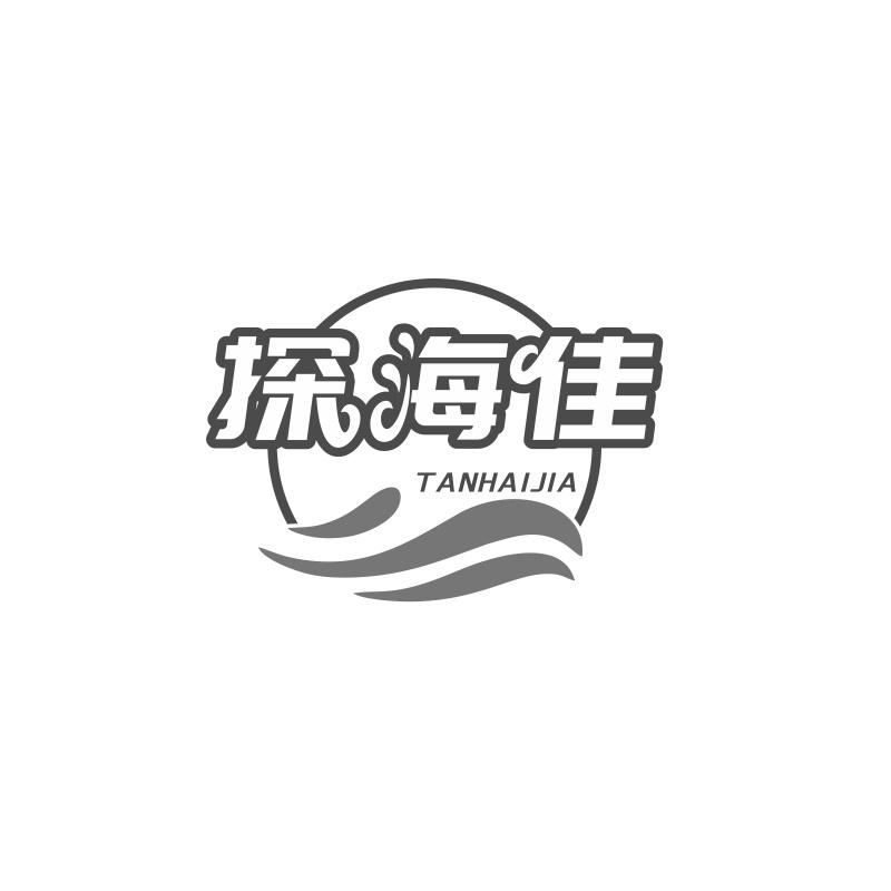 探海佳商标转让