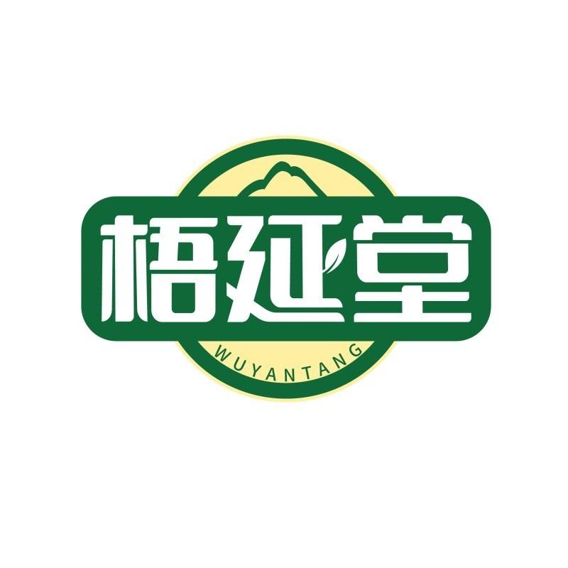 梧延堂商标转让