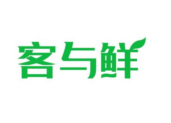 客与鲜商标转让