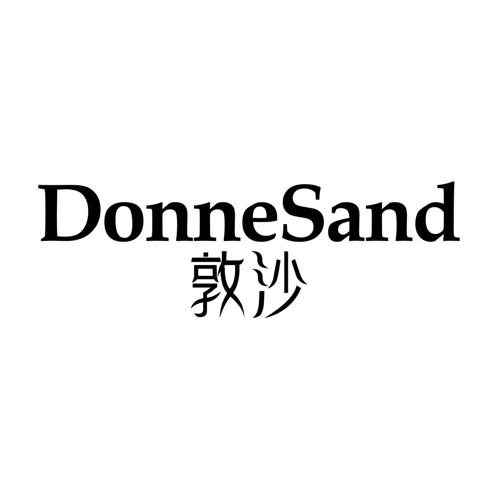 敦沙 DONNESAND商标转让