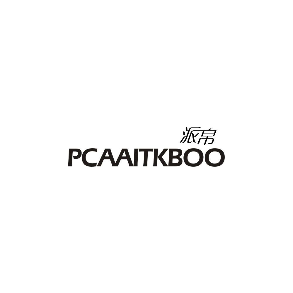 派帛 PCAAITKBOO商标转让