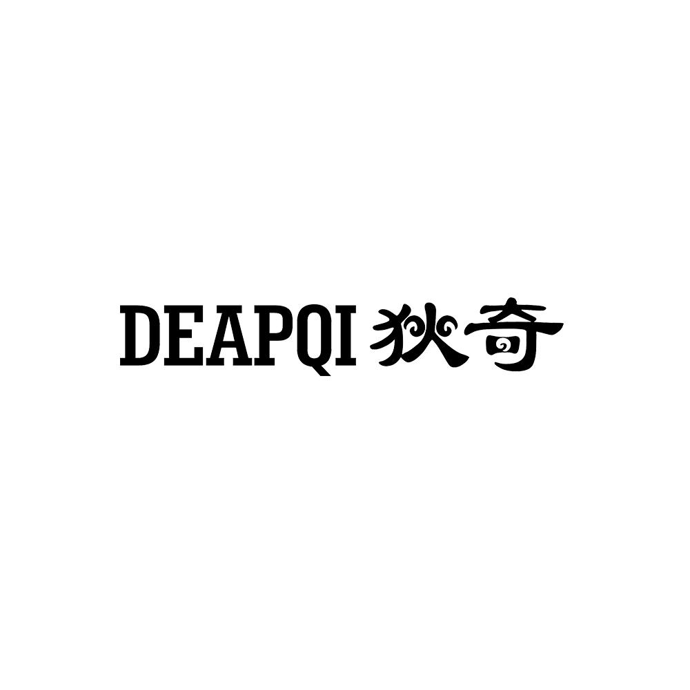 DEAPQI 狄奇商标转让