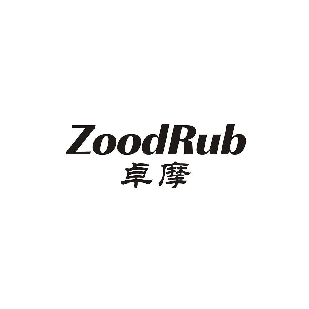 ZOODRUB 卓摩商标转让