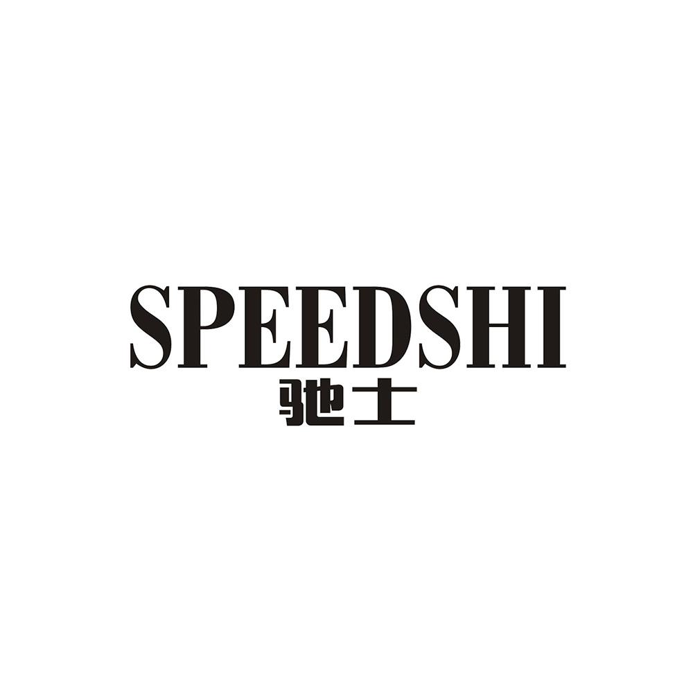 SPEEDSHI 驰士商标转让