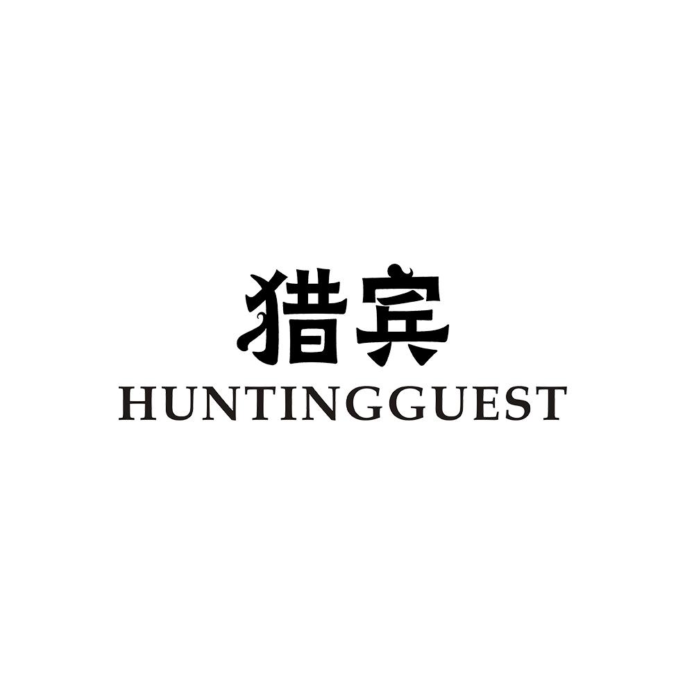 猎宾 HUNTINGGUEST商标转让