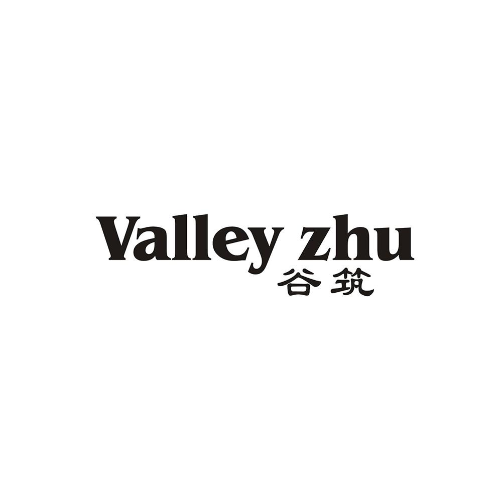 VALLEY ZHU 谷筑商标转让