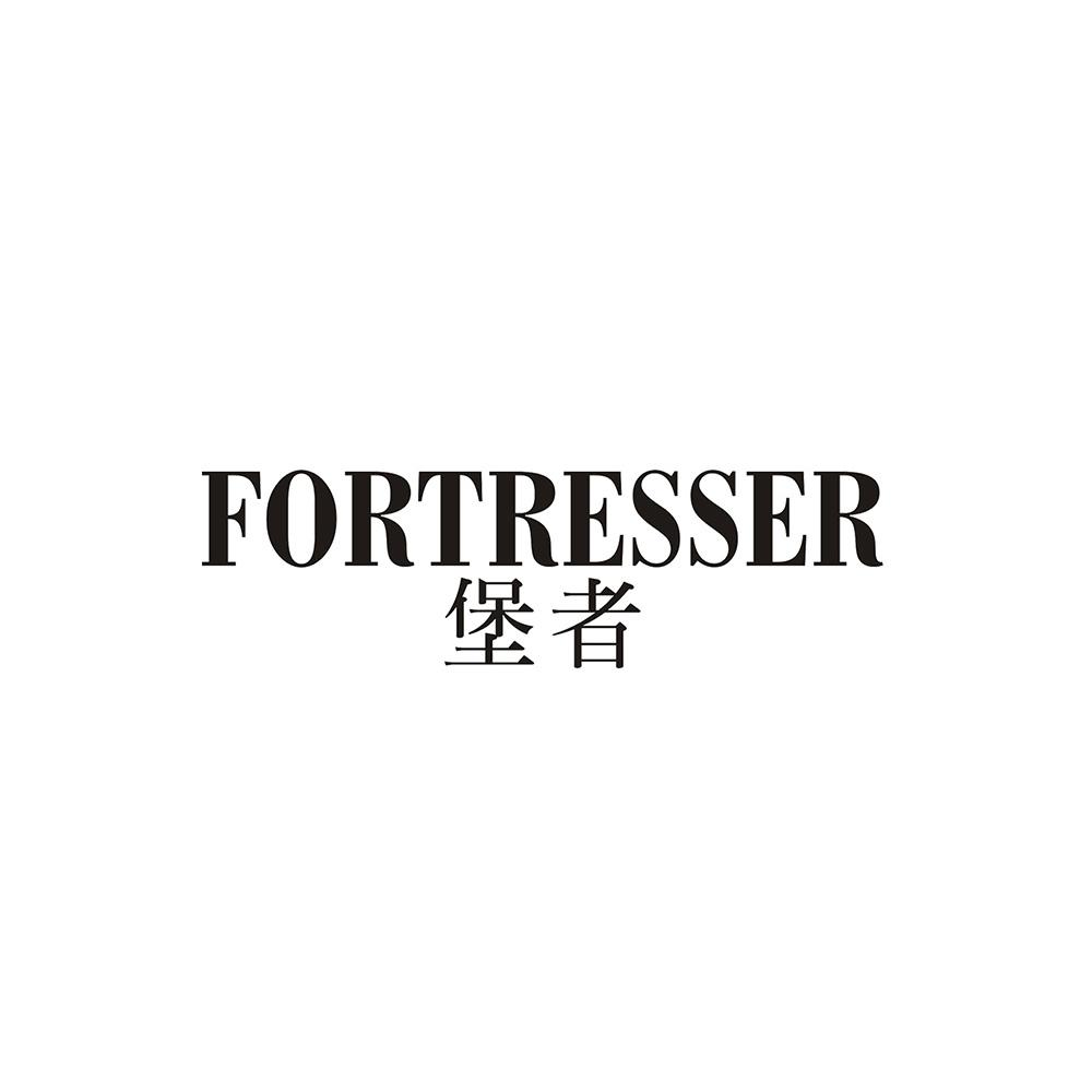 FORTRESSER 堡者商标转让