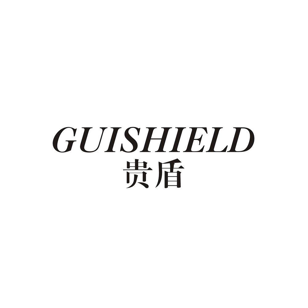 GUISHIELD 贵盾商标转让