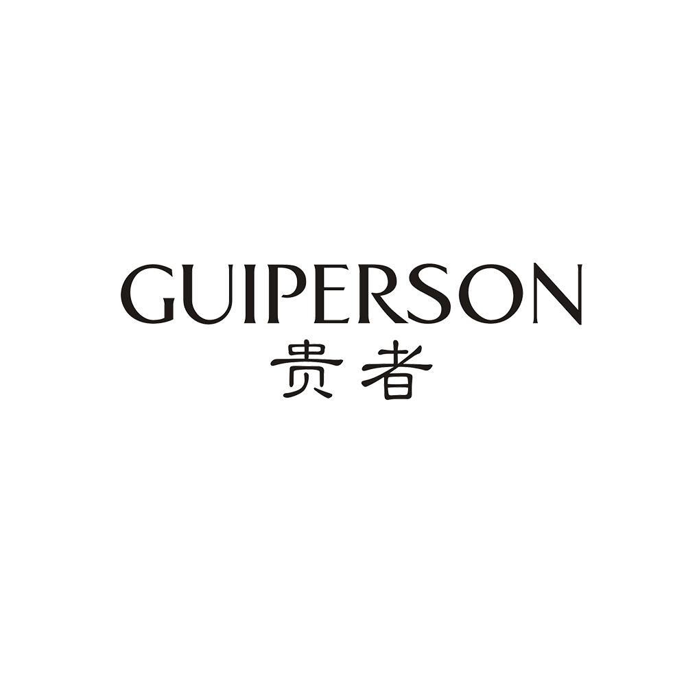 贵者 GUIPERSON商标转让