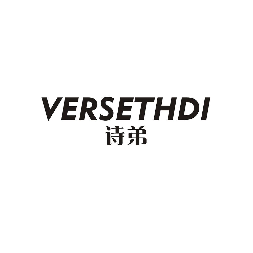 VERSETHDI 诗弟商标转让