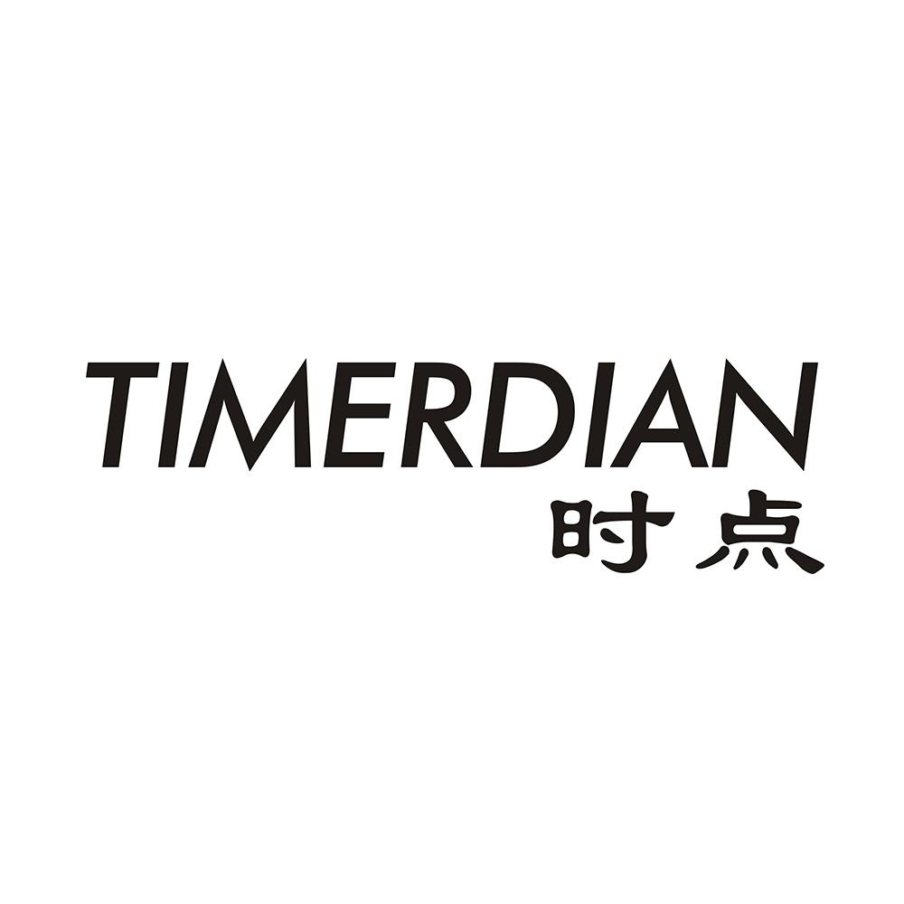 TIMERDIAN 时点商标转让