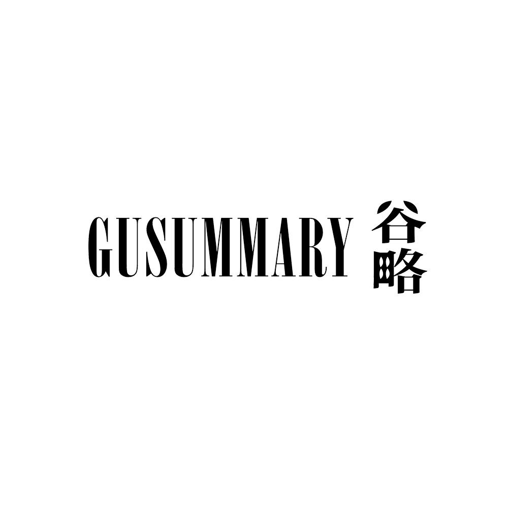 GUSUMMARY 谷略商标转让