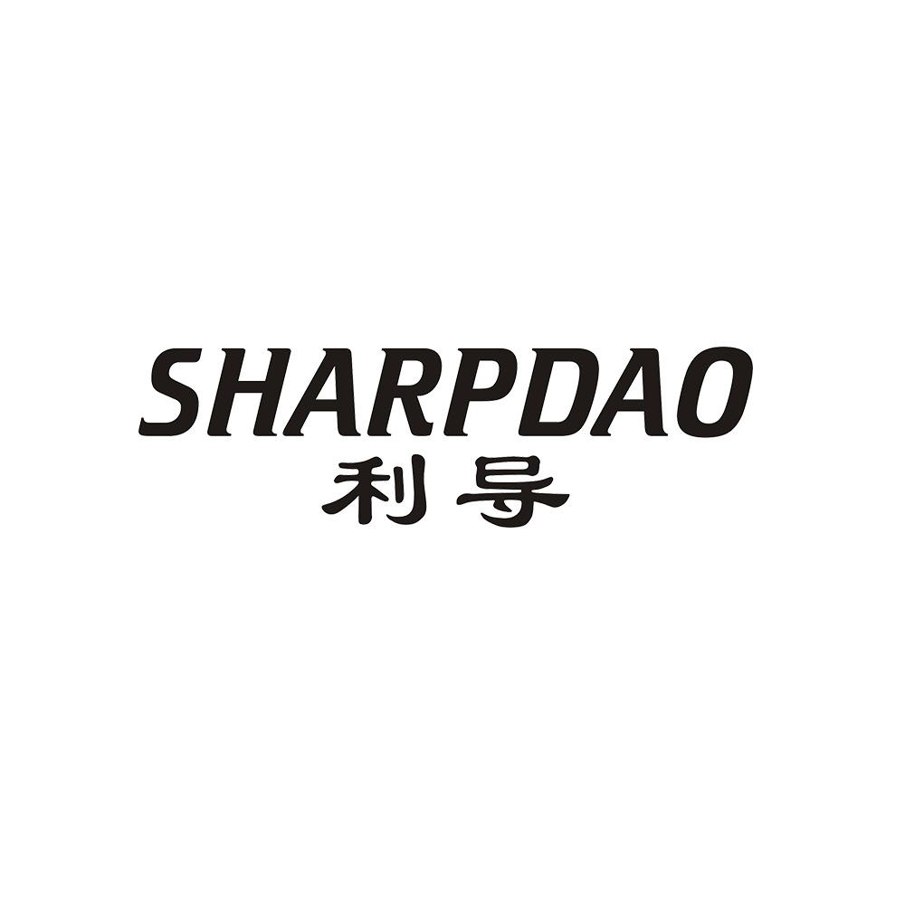 SHARPDAO 利导商标转让