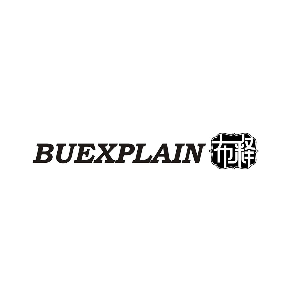 BUEXPLAIN 布释商标转让