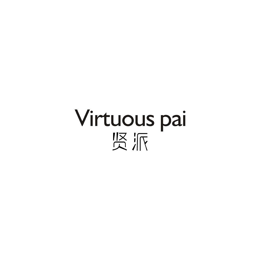 VIRTUOUS PAI 贤派商标转让