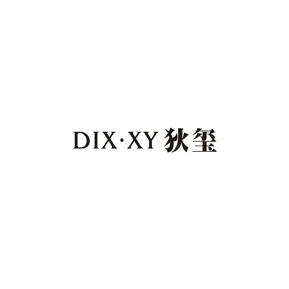 DIX·XY 狄玺商标转让