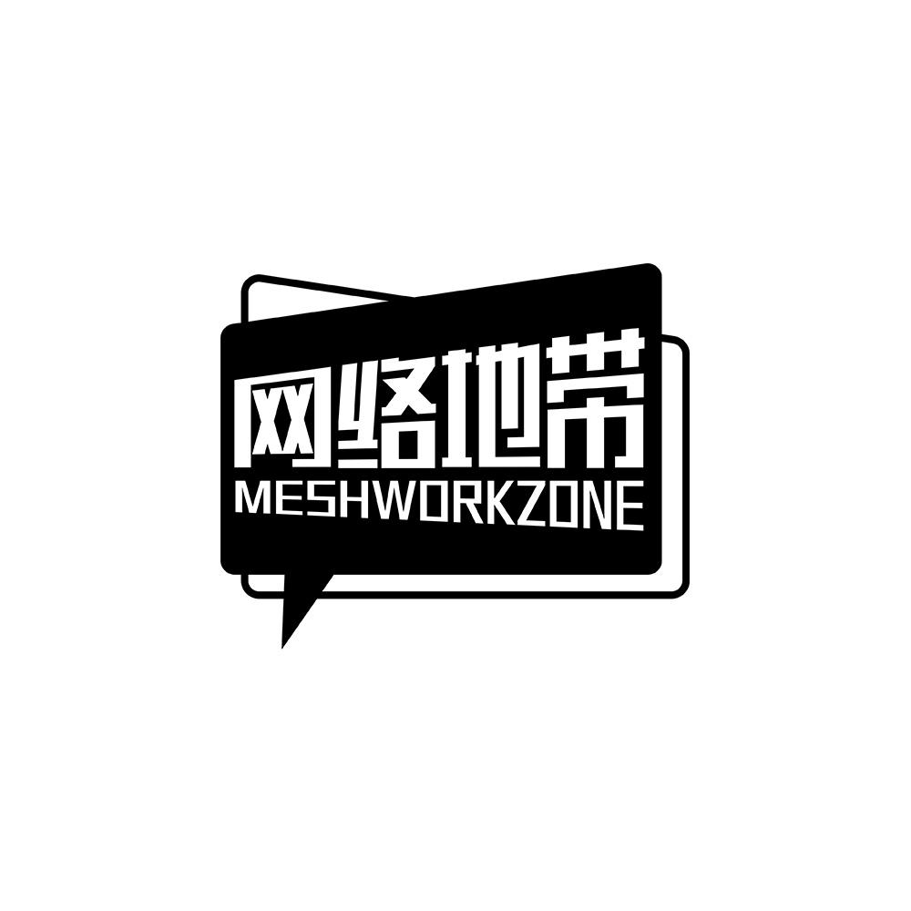 网络地带 MESHWORKZONE商标转让