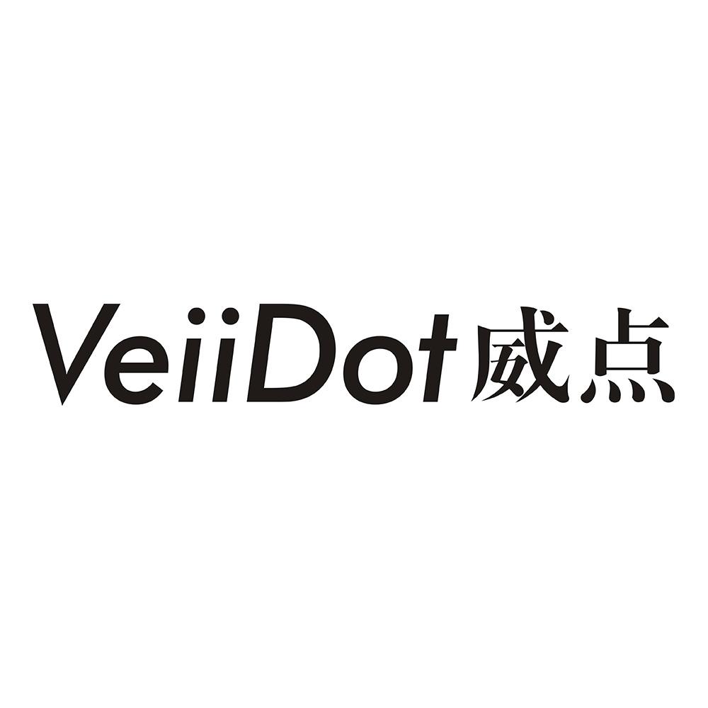 VEIIDOT 威点商标转让