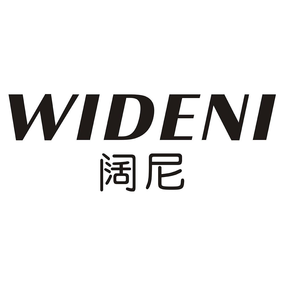 WIDENI 阔尼商标转让