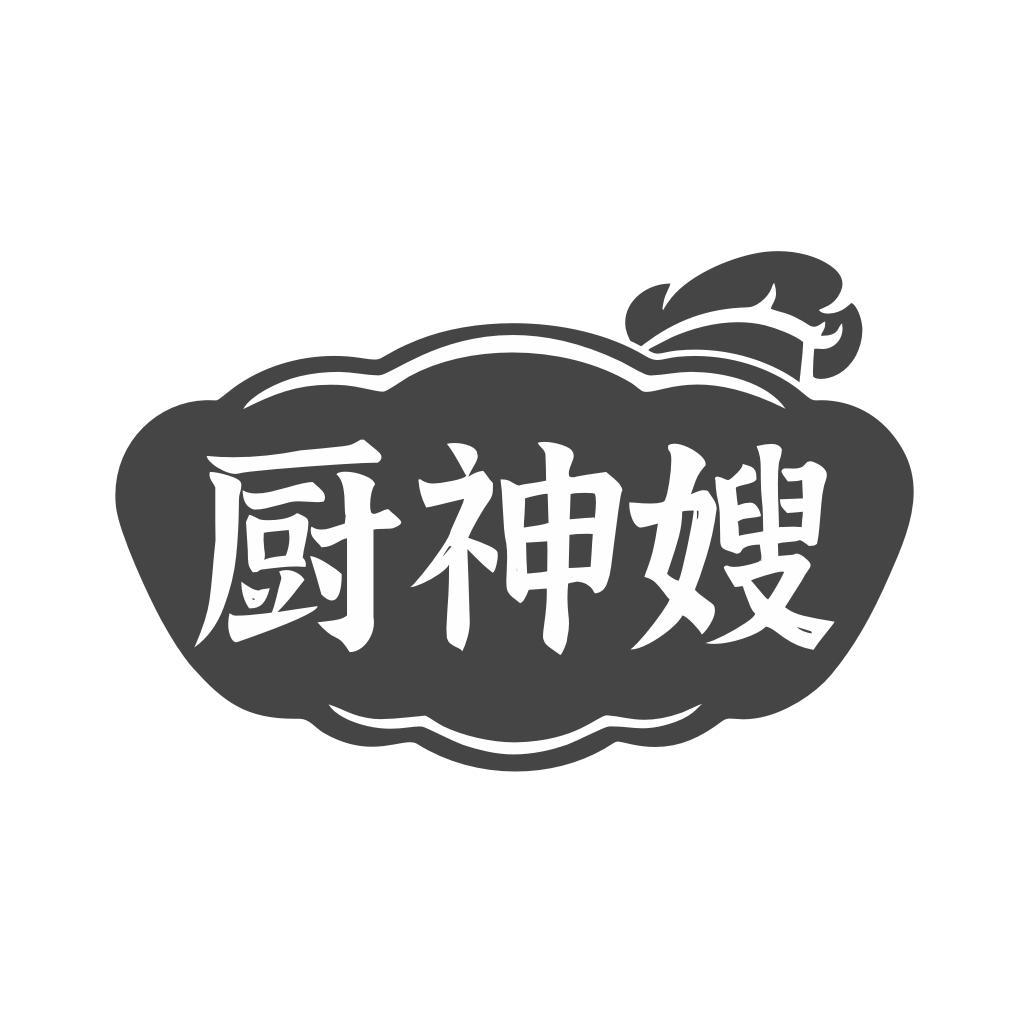 厨神嫂商标转让