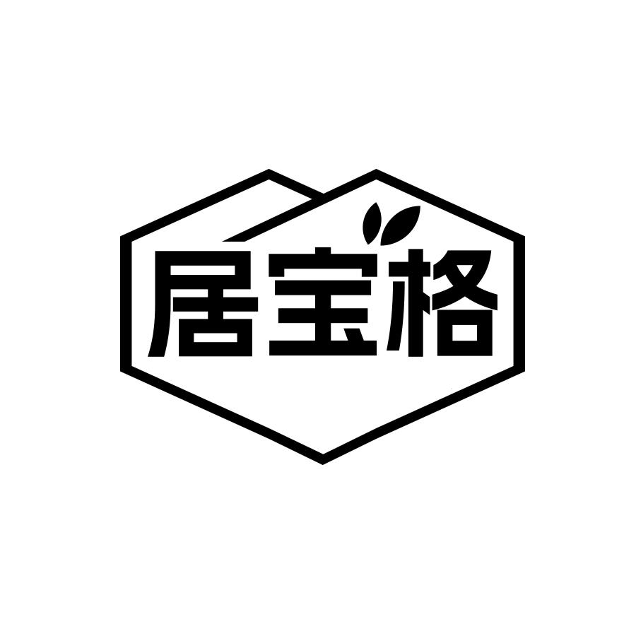 居宝格商标转让