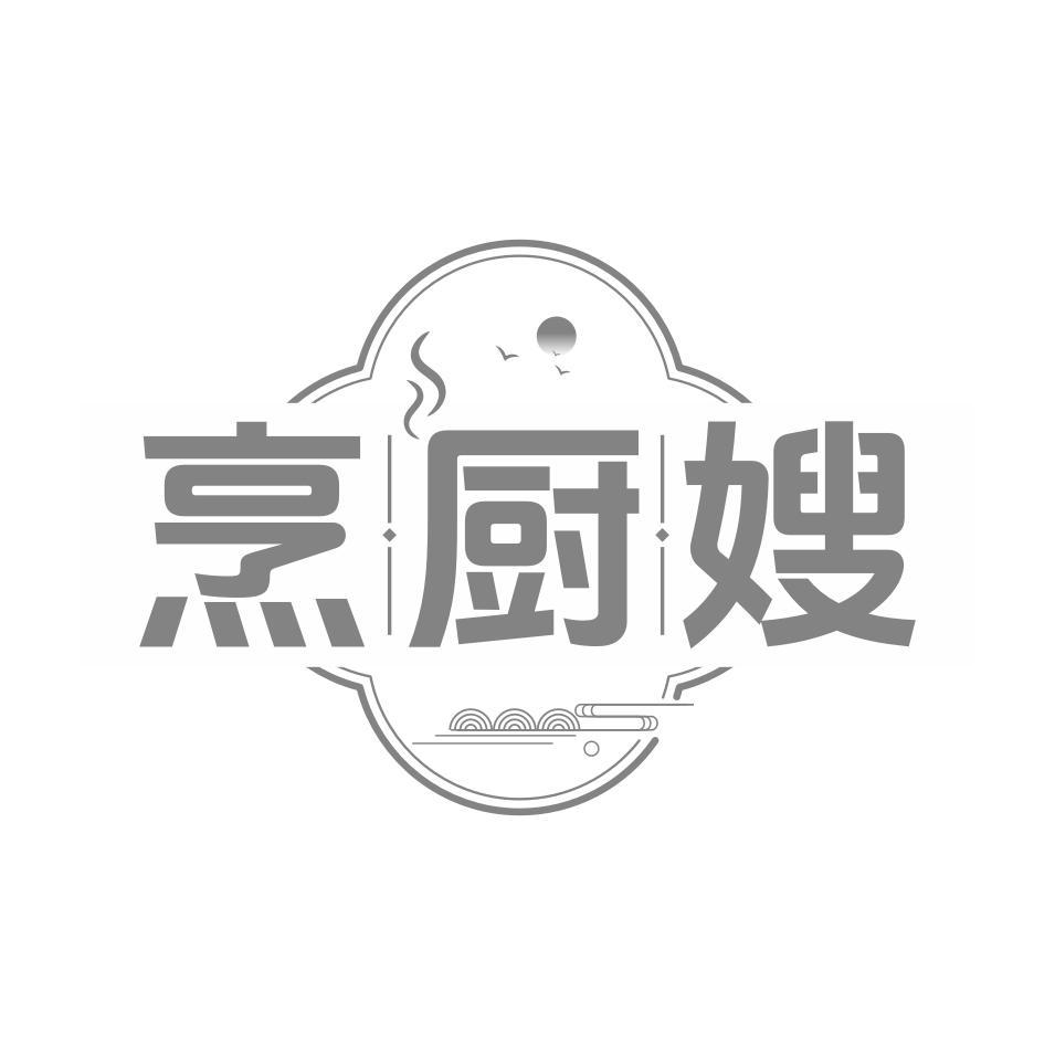 烹厨嫂商标转让