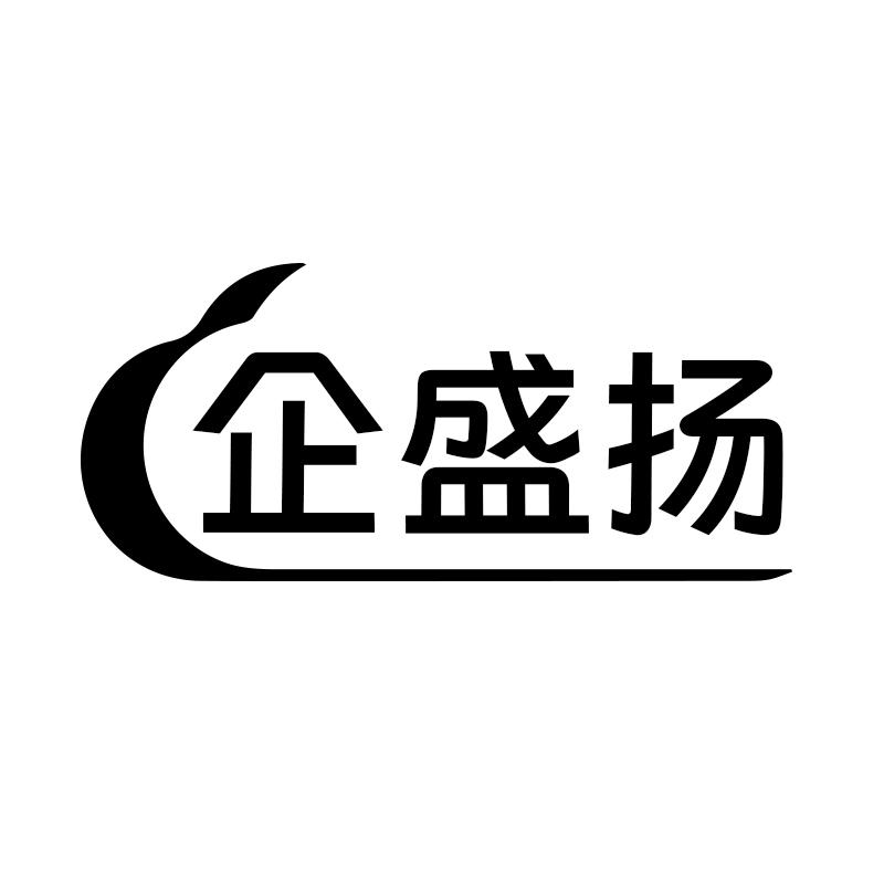 企盛扬商标转让