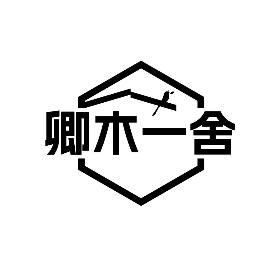 第20类-家具用品