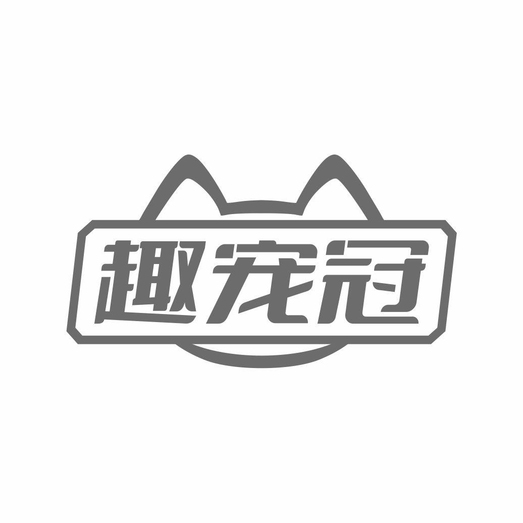 第18类-皮革皮具