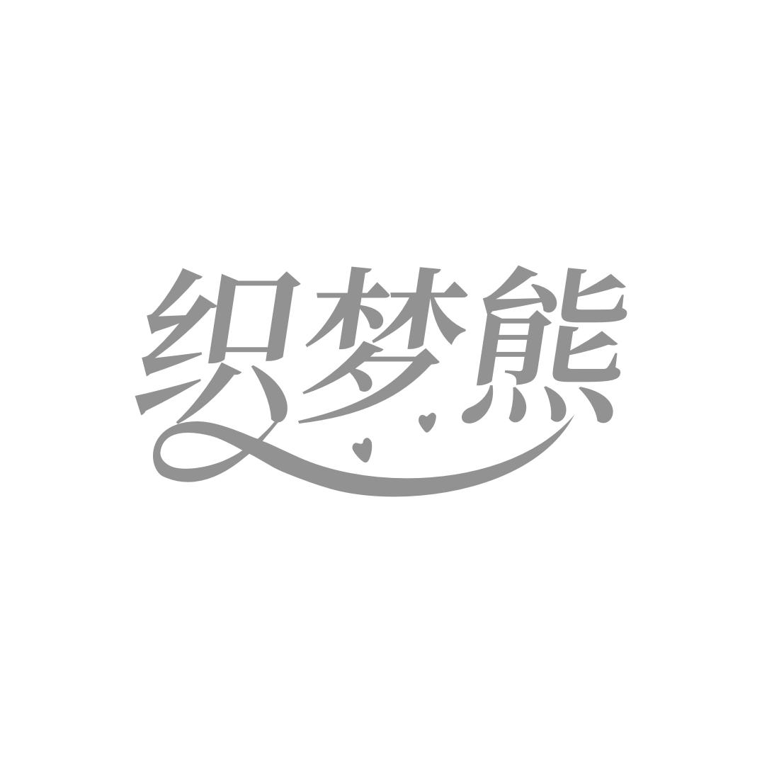 第24类-布料床单