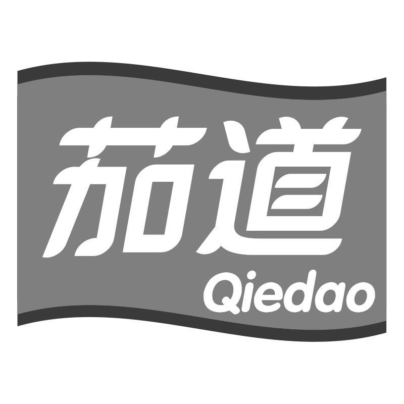 茄道 QIEDAO商标转让