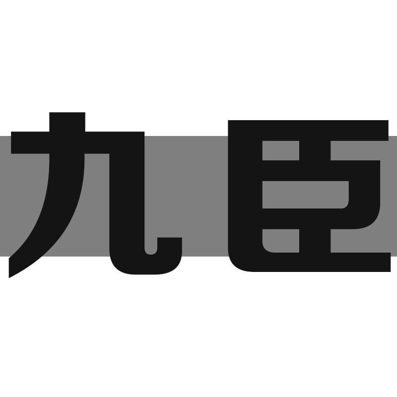 九臣商标转让